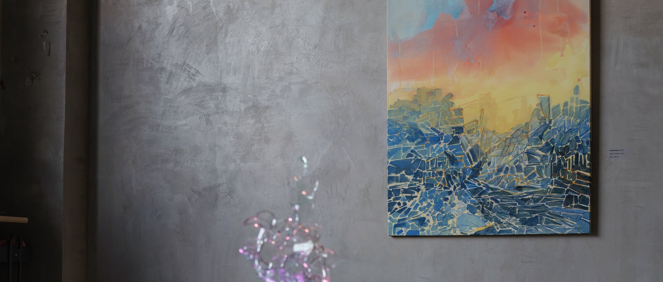 Current exhibition installation view